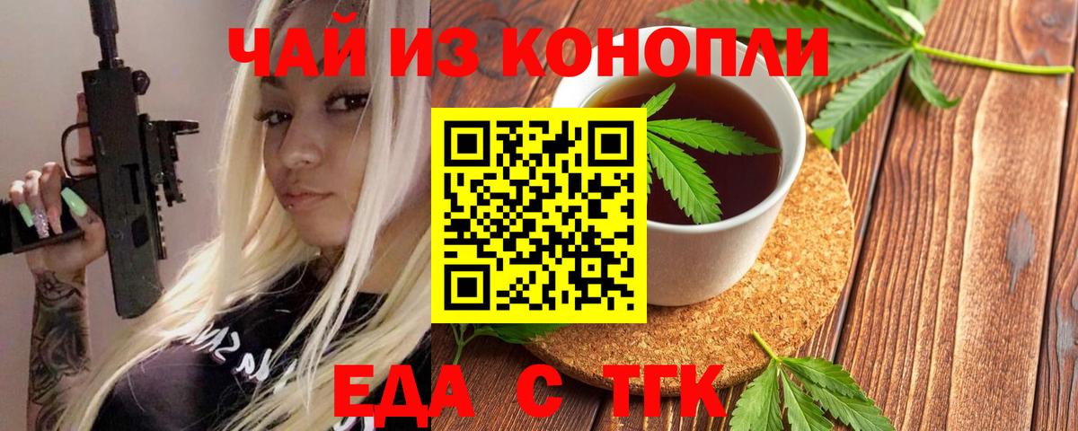 Шали  Еда ТГК конопля  Вход с VPN 