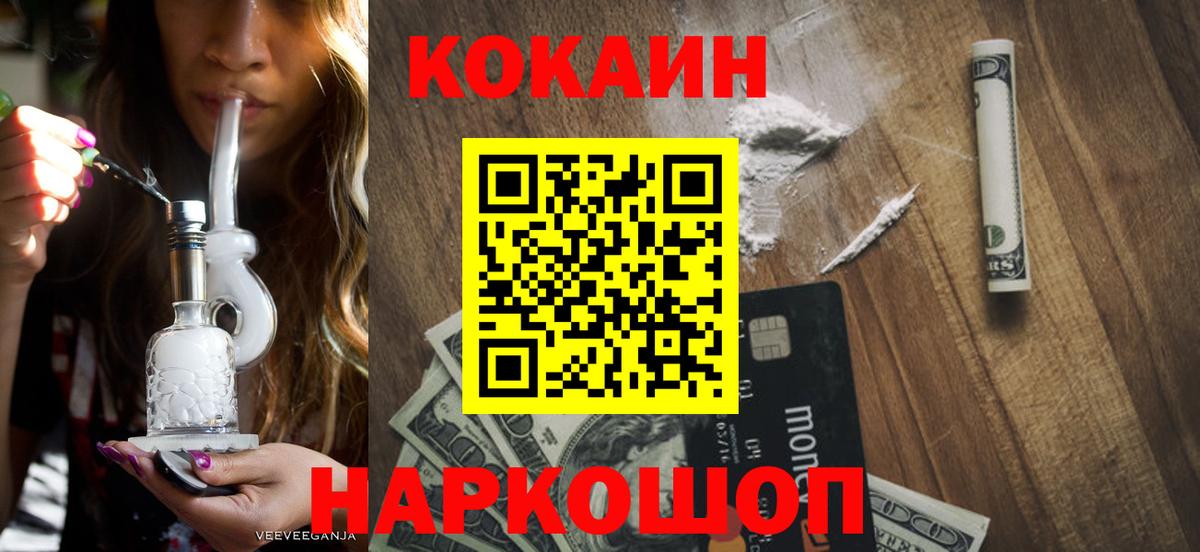 КОКАИН Columbia Шали