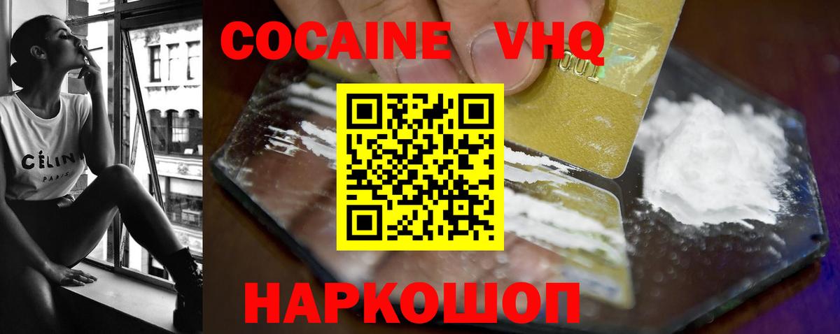 КОКАИН  Вход с VPN  КОКАИН Columbia  Шали  КОКАИН Боливия 