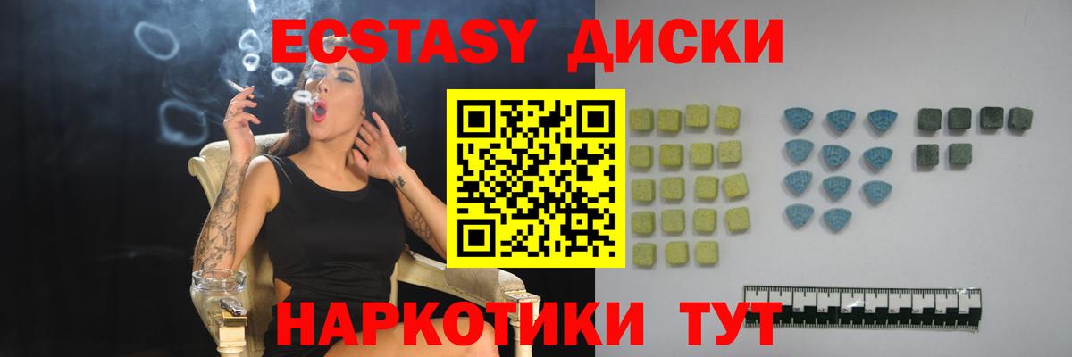 Экстази Cube  Вход с VPN  Шали 