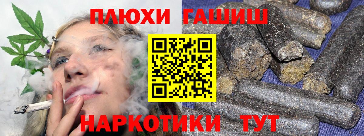 ГАШ VHQ Шали