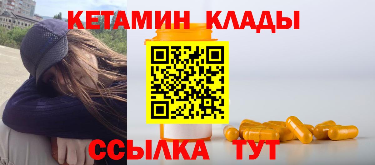 Кетамин VHQ Шали