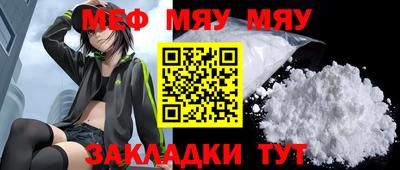 меф Кинель