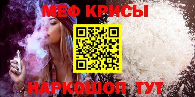 меф Кинель