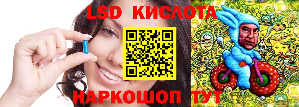 LSD-25 экстази кислота Шали
