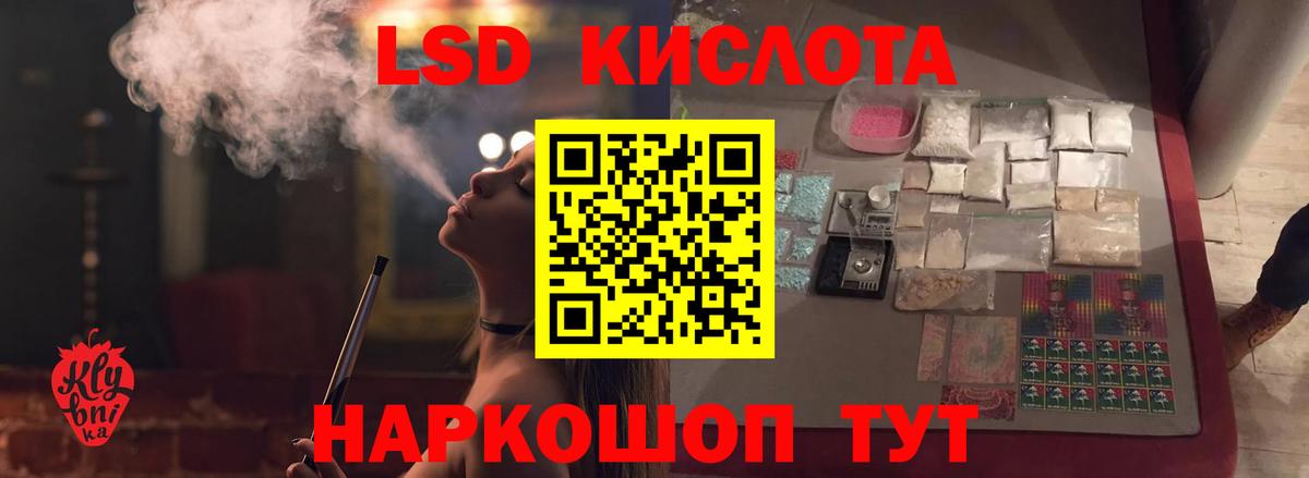 LSD-25 экстази кислота  ЛСД экстази кислота  Шали  Вход с VPN 
