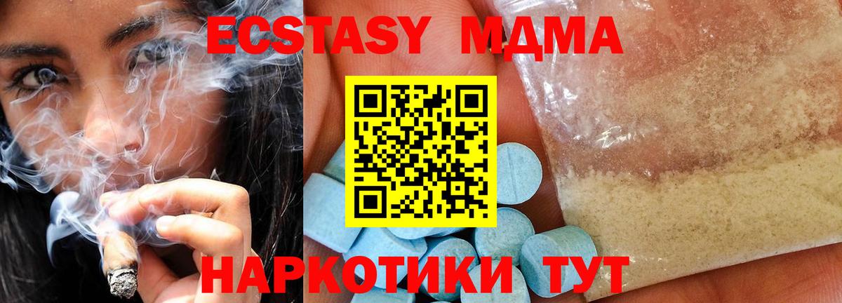 MDMA молли Шали