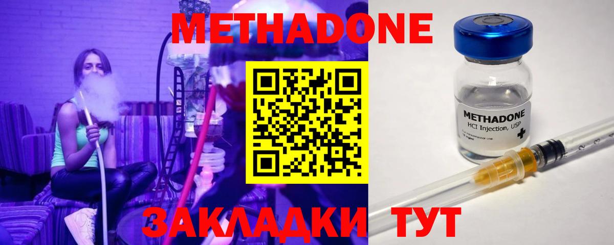 Шали  Метадон methadone  Вход с VPN 