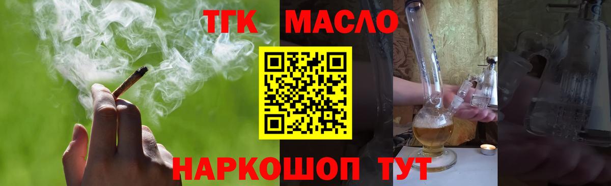 Дистиллят ТГК гашишное масло Шали