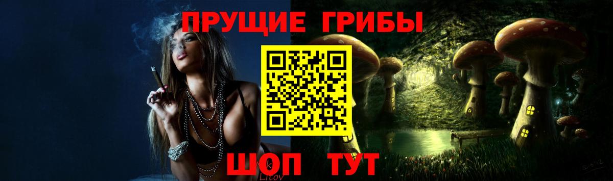 Галлюциногенные грибы прущие грибы  Галлюциногенные грибы мухоморы  Шали  Вход с VPN 